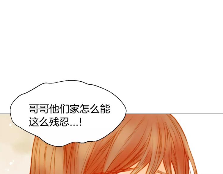 绯闻女一号韩漫全集-第114话 歪路无删减无遮挡章节图片 