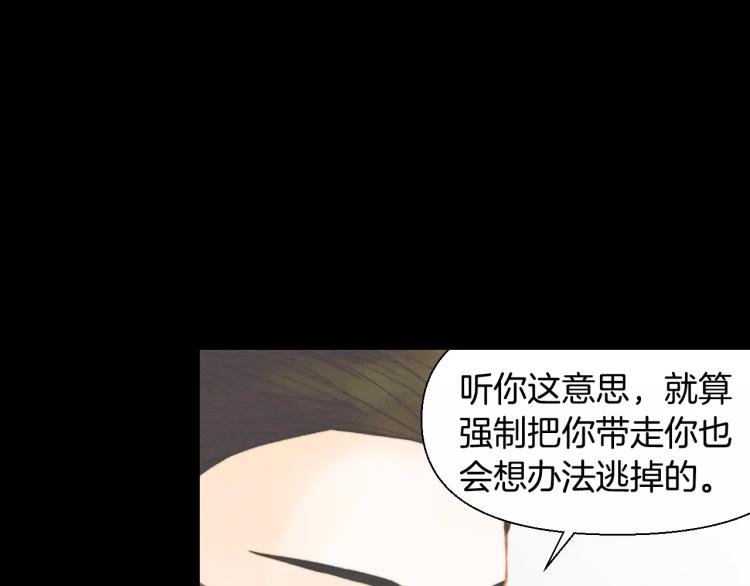 绯闻女一号韩漫全集-第114话 歪路无删减无遮挡章节图片 