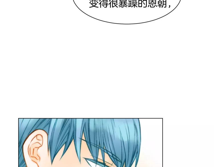 绯闻女一号韩漫全集-第114话 歪路无删减无遮挡章节图片 