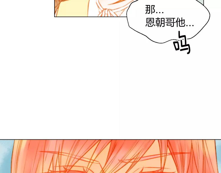绯闻女一号韩漫全集-第114话 歪路无删减无遮挡章节图片 