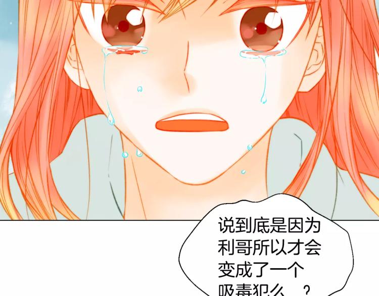 绯闻女一号韩漫全集-第114话 歪路无删减无遮挡章节图片 