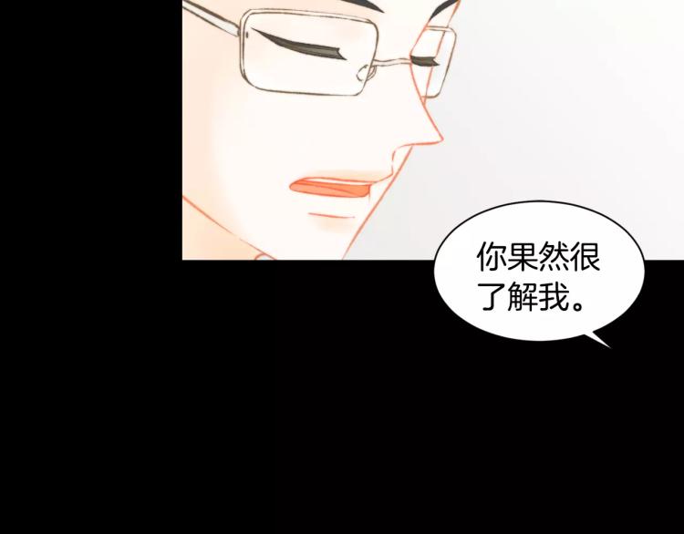 绯闻女一号韩漫全集-第114话 歪路无删减无遮挡章节图片 