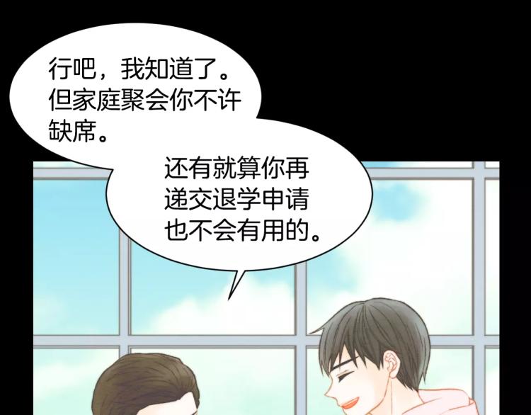 绯闻女一号韩漫全集-第114话 歪路无删减无遮挡章节图片 