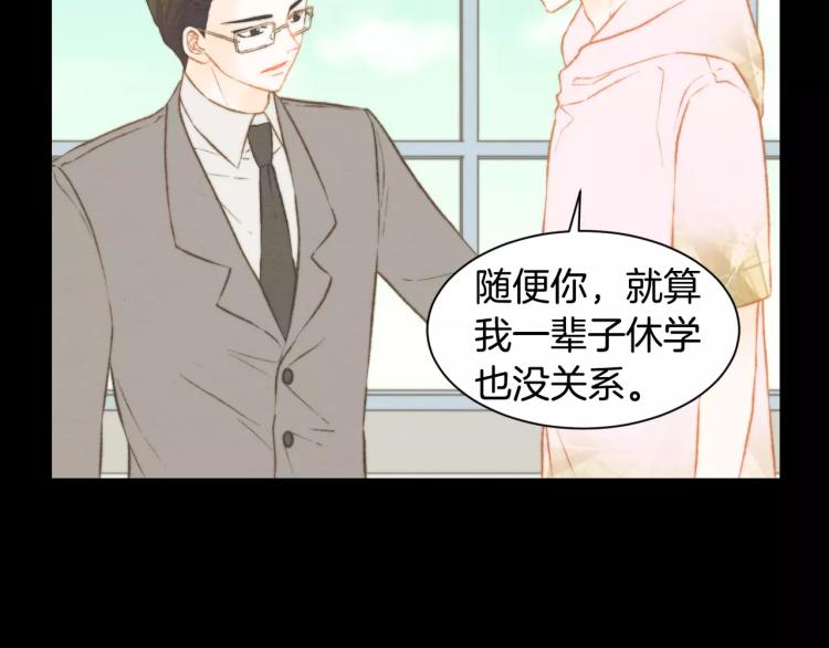 绯闻女一号韩漫全集-第114话 歪路无删减无遮挡章节图片 