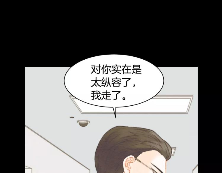 绯闻女一号韩漫全集-第114话 歪路无删减无遮挡章节图片 