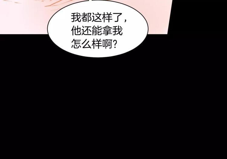 绯闻女一号韩漫全集-第114话 歪路无删减无遮挡章节图片 
