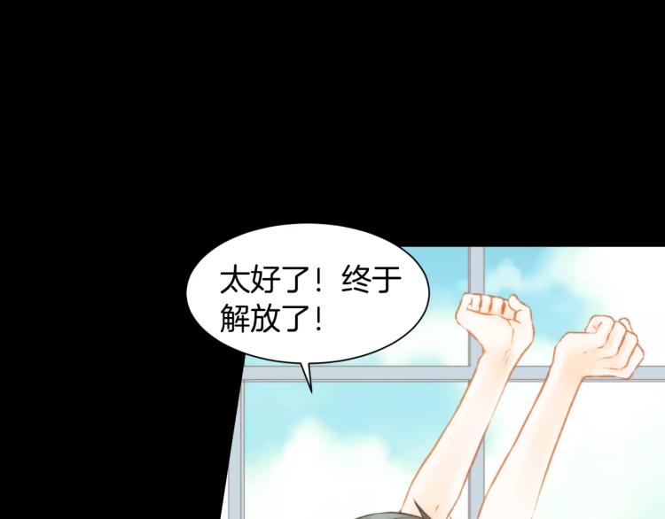 绯闻女一号韩漫全集-第114话 歪路无删减无遮挡章节图片 