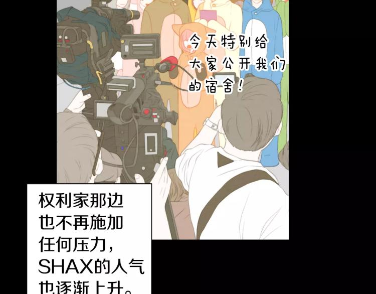 绯闻女一号韩漫全集-第114话 歪路无删减无遮挡章节图片 