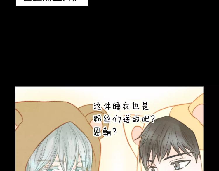 绯闻女一号韩漫全集-第114话 歪路无删减无遮挡章节图片 