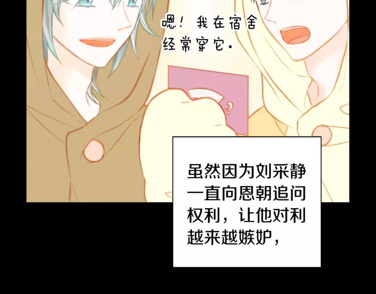 绯闻女一号韩漫全集-第114话 歪路无删减无遮挡章节图片 