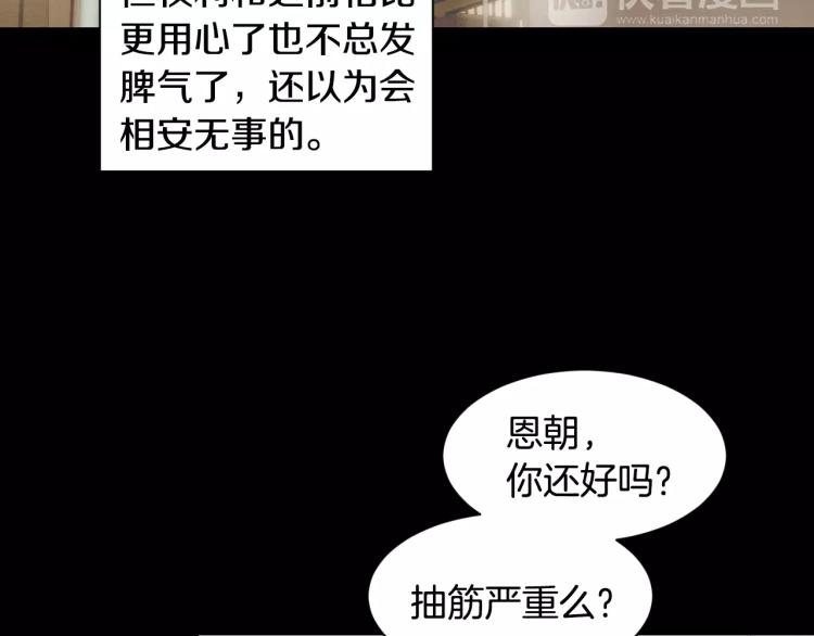 绯闻女一号韩漫全集-第114话 歪路无删减无遮挡章节图片 