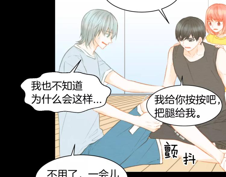 绯闻女一号韩漫全集-第114话 歪路无删减无遮挡章节图片 