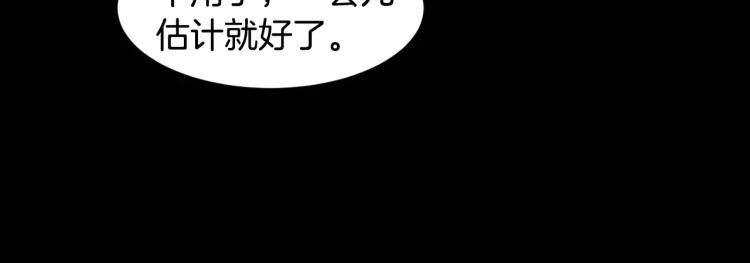绯闻女一号韩漫全集-第114话 歪路无删减无遮挡章节图片 