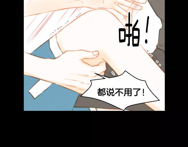 绯闻女一号韩漫全集-第114话 歪路无删减无遮挡章节图片 
