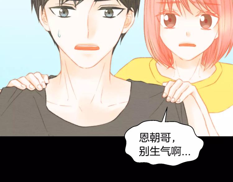绯闻女一号韩漫全集-第114话 歪路无删减无遮挡章节图片 
