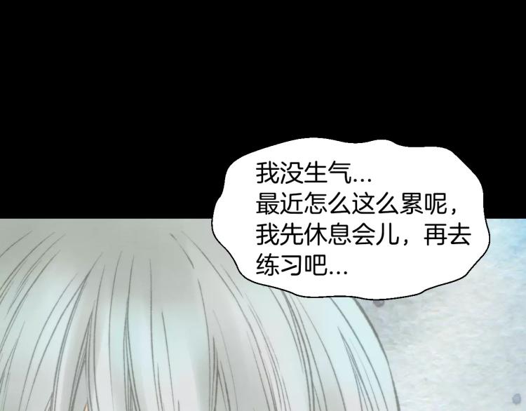 绯闻女一号韩漫全集-第114话 歪路无删减无遮挡章节图片 