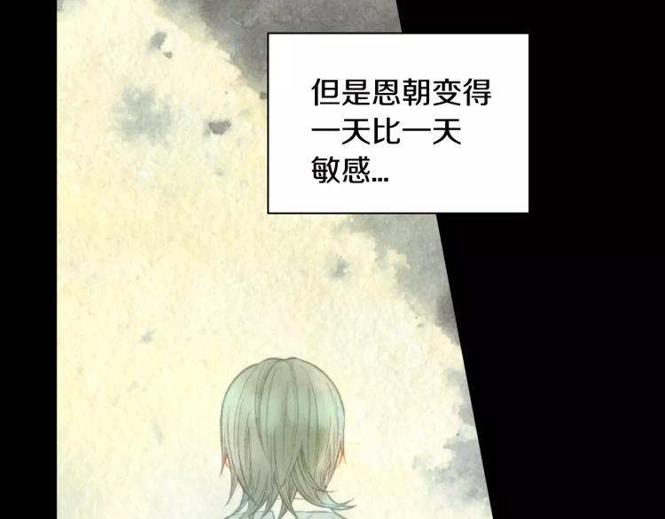 绯闻女一号韩漫全集-第114话 歪路无删减无遮挡章节图片 