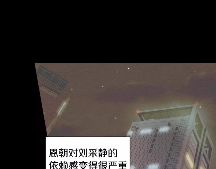 绯闻女一号韩漫全集-第114话 歪路无删减无遮挡章节图片 