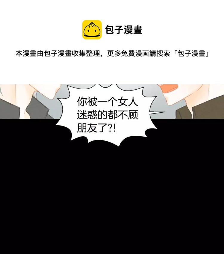 绯闻女一号韩漫全集-第114话 歪路无删减无遮挡章节图片 
