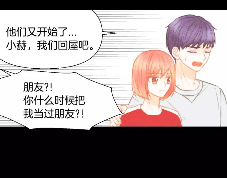 绯闻女一号韩漫全集-第114话 歪路无删减无遮挡章节图片 