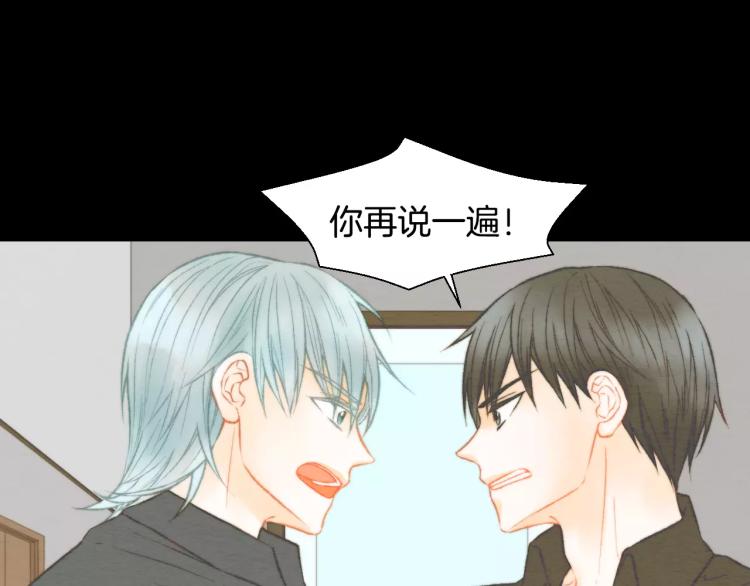 绯闻女一号韩漫全集-第114话 歪路无删减无遮挡章节图片 