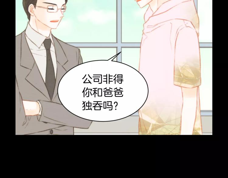 绯闻女一号韩漫全集-第114话 歪路无删减无遮挡章节图片 