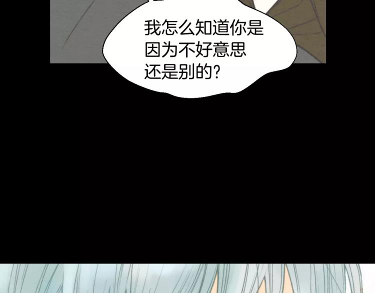 绯闻女一号韩漫全集-第114话 歪路无删减无遮挡章节图片 