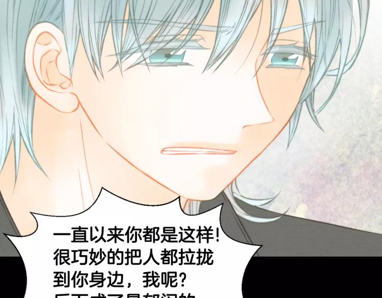 绯闻女一号韩漫全集-第114话 歪路无删减无遮挡章节图片 