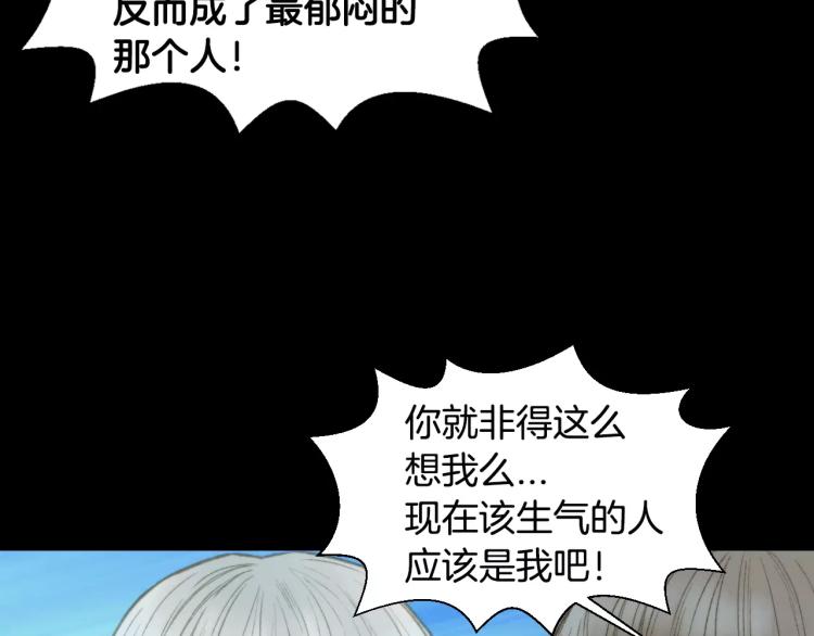 绯闻女一号韩漫全集-第114话 歪路无删减无遮挡章节图片 