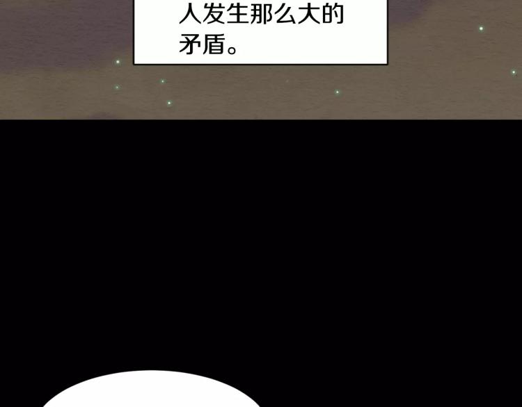 绯闻女一号韩漫全集-第114话 歪路无删减无遮挡章节图片 