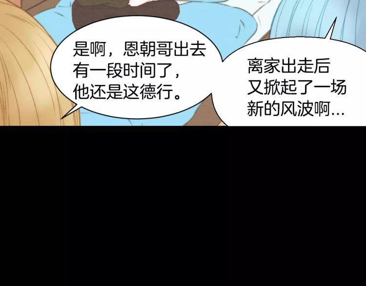 绯闻女一号韩漫全集-第114话 歪路无删减无遮挡章节图片 