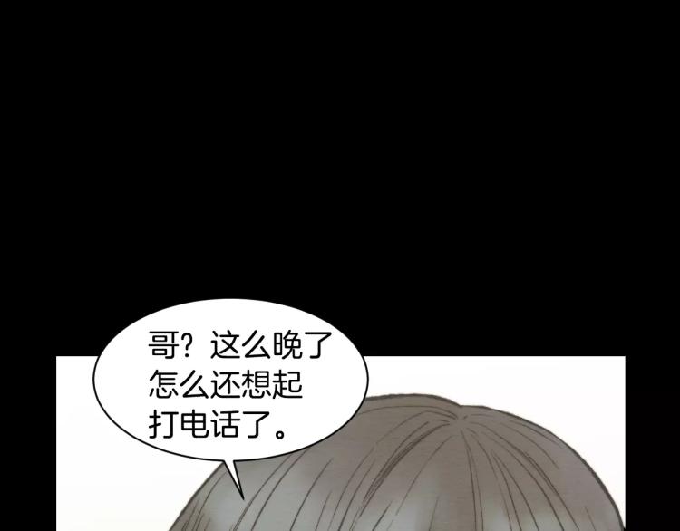 绯闻女一号韩漫全集-第114话 歪路无删减无遮挡章节图片 