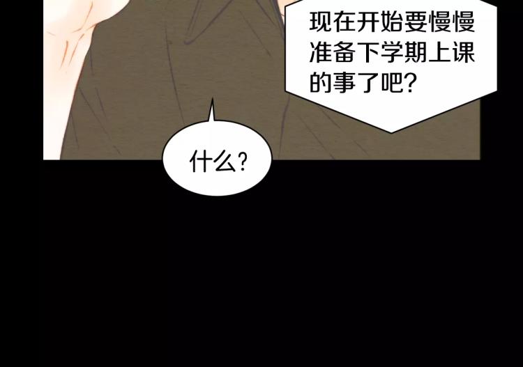 绯闻女一号韩漫全集-第114话 歪路无删减无遮挡章节图片 