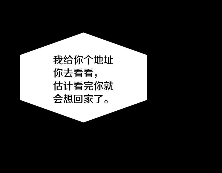 绯闻女一号韩漫全集-第114话 歪路无删减无遮挡章节图片 