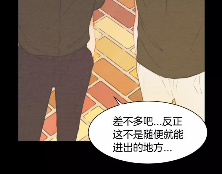 绯闻女一号韩漫全集-第114话 歪路无删减无遮挡章节图片 