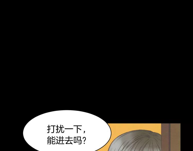 绯闻女一号韩漫全集-第114话 歪路无删减无遮挡章节图片 