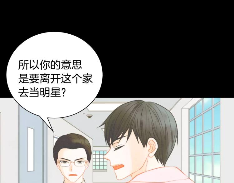绯闻女一号韩漫全集-第114话 歪路无删减无遮挡章节图片 