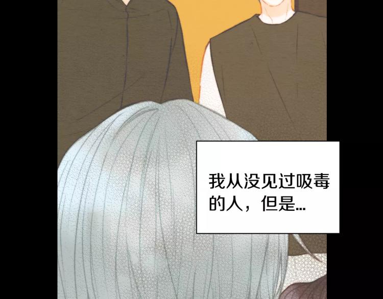 绯闻女一号韩漫全集-第114话 歪路无删减无遮挡章节图片 