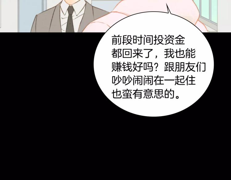 绯闻女一号韩漫全集-第114话 歪路无删减无遮挡章节图片 