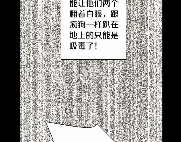 绯闻女一号韩漫全集-第114话 歪路无删减无遮挡章节图片 