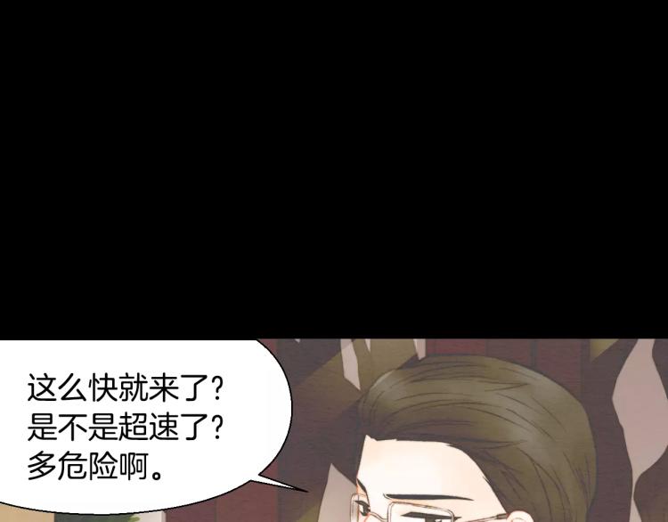 绯闻女一号韩漫全集-第114话 歪路无删减无遮挡章节图片 