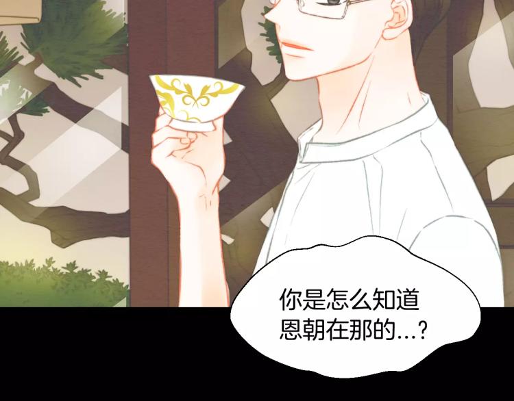 绯闻女一号韩漫全集-第114话 歪路无删减无遮挡章节图片 