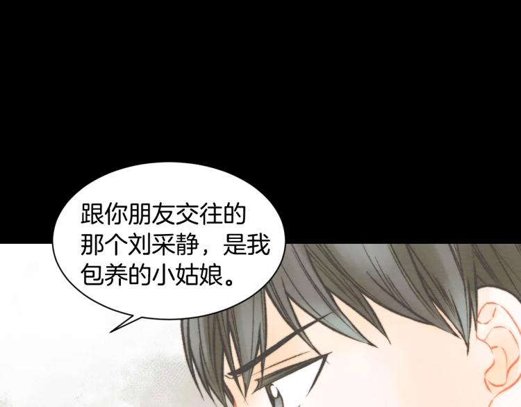 绯闻女一号韩漫全集-第114话 歪路无删减无遮挡章节图片 
