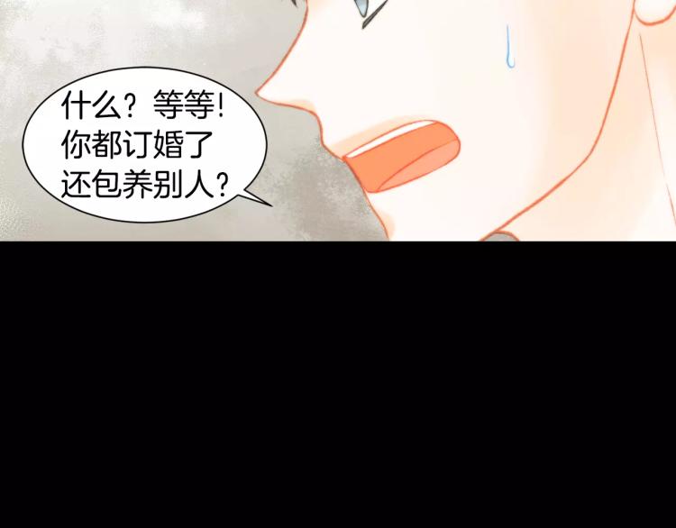绯闻女一号韩漫全集-第114话 歪路无删减无遮挡章节图片 