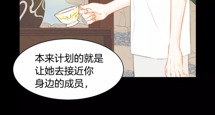 绯闻女一号韩漫全集-第114话 歪路无删减无遮挡章节图片 
