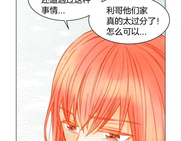 绯闻女一号韩漫全集-第115话 隐瞒无删减无遮挡章节图片 