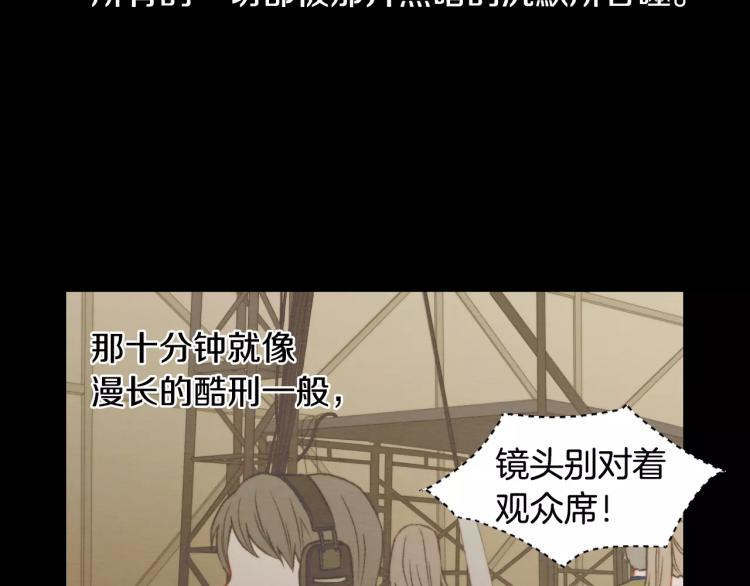 绯闻女一号韩漫全集-第115话 隐瞒无删减无遮挡章节图片 