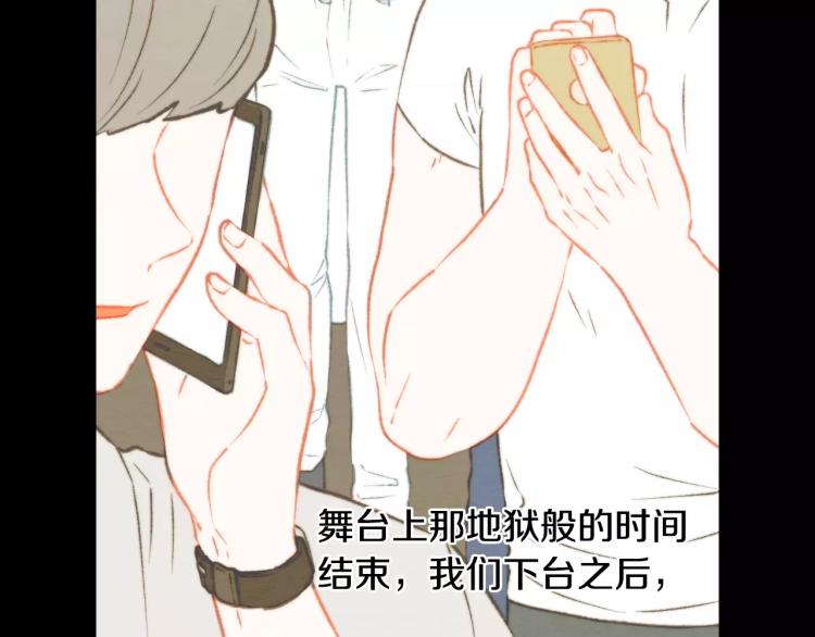 绯闻女一号韩漫全集-第115话 隐瞒无删减无遮挡章节图片 