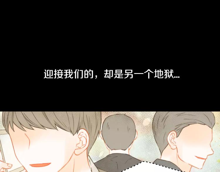 绯闻女一号韩漫全集-第115话 隐瞒无删减无遮挡章节图片 