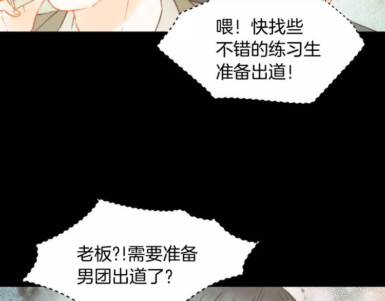 绯闻女一号韩漫全集-第115话 隐瞒无删减无遮挡章节图片 